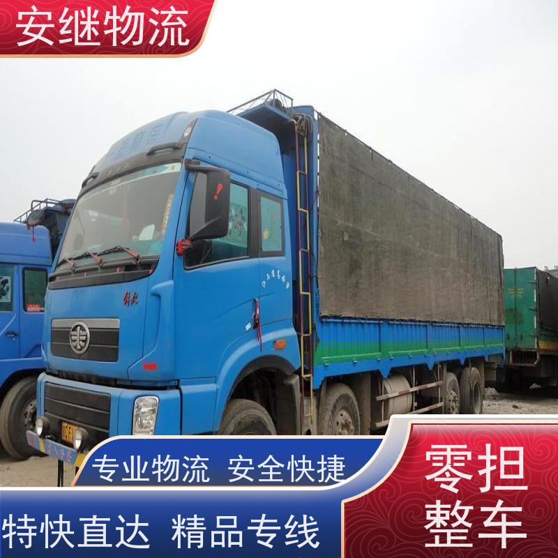 绍兴 上虞 越城到盖州物流公司 零担整车运输 专线直达 