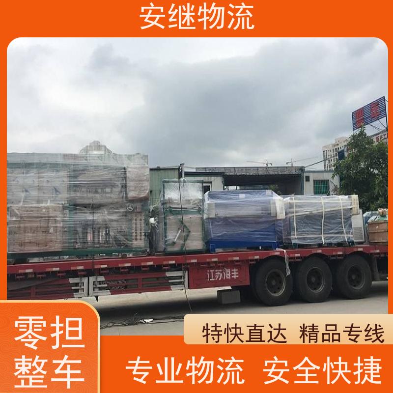 浙江安继 绍兴市 新昌县到萍乡物流公司 直达运输 货运专线 