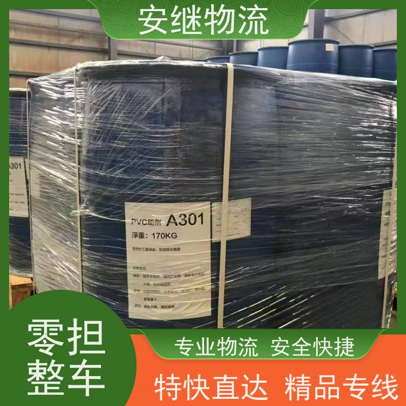 绍兴 越城 柯桥到云浮物流公司 零担运输专线 特快货运直达 