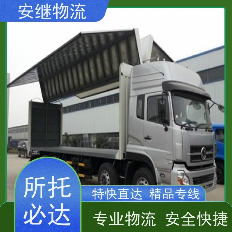 绍兴嵊州新昌到即墨物流公司零担货运专线 特快直达运输