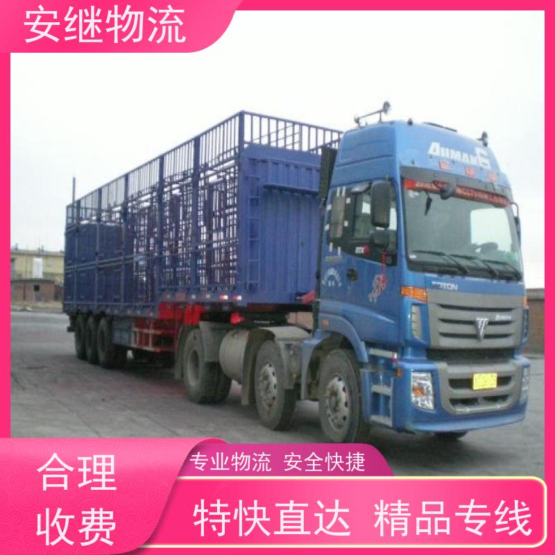 浙江安继 绍兴市 新昌县到台州物流公司 直达运输 货运专线 
