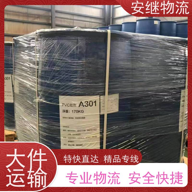 绍兴 上虞 越城到郑州物流公司 零担运输专线 特快货运直达 
