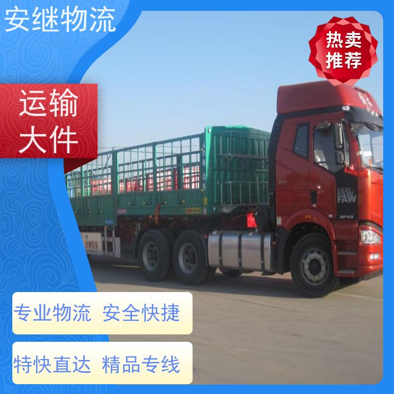 绍兴市 新昌县到心阳物流公司 直达整车运输 零担货运专线 