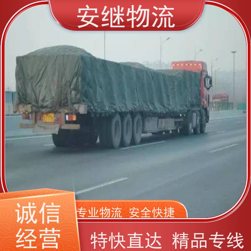 绍兴 上虞 诸暨到武夷山物流公司 零担整车运输 