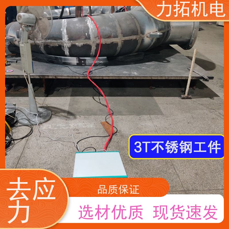 力拓机电 时效振动仪 提高机械精度 焊接变形克星