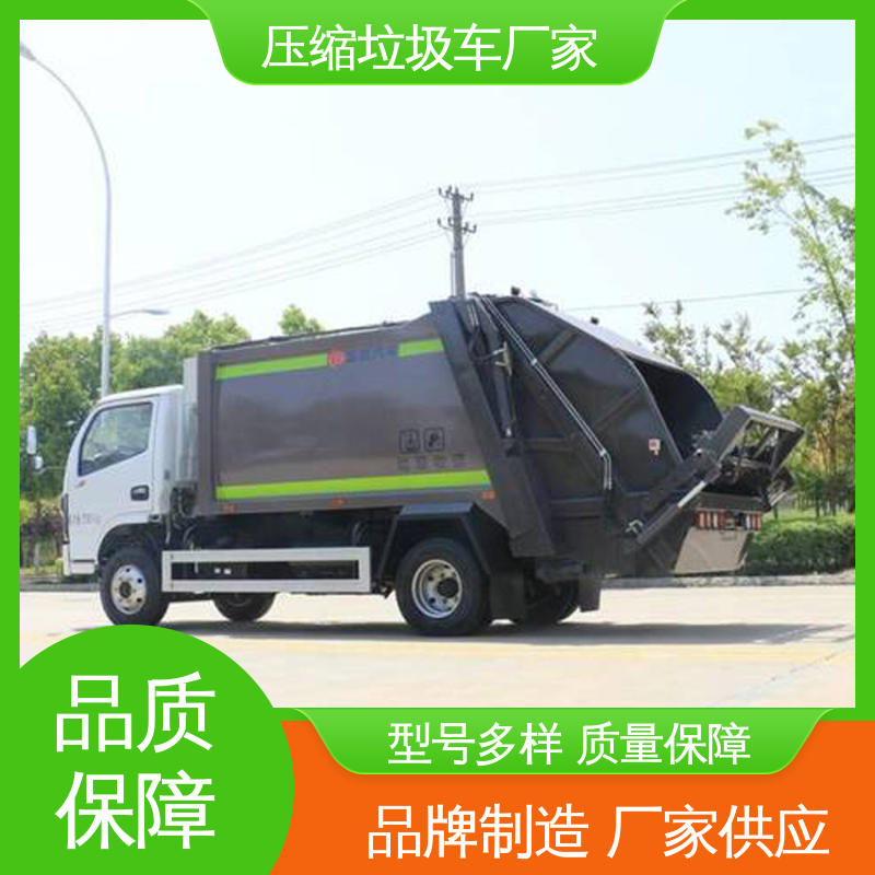 程力 5方 自卸式垃圾车 配置齐全 可定做 节能低耗 可来图定制