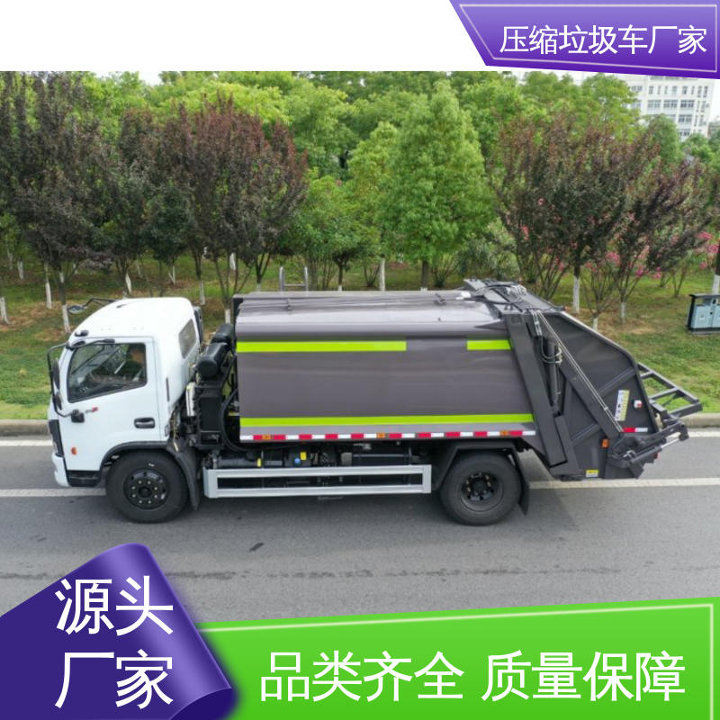解放 纯电动 多功能垃圾车 厂家直售 现车直发 大容积装载更多