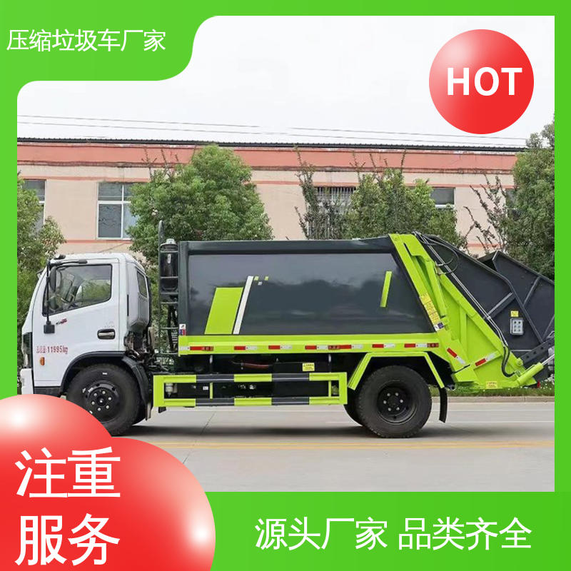 福田 新能源 多功能垃圾车 厂家底价 定制出售 大容积装载更多