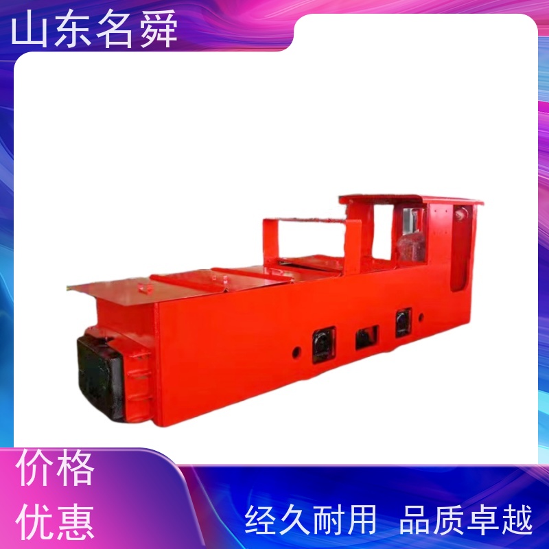快速响应名舜矿用电机车 井下运输拖车 轨道牵引车适用于急弯巷道