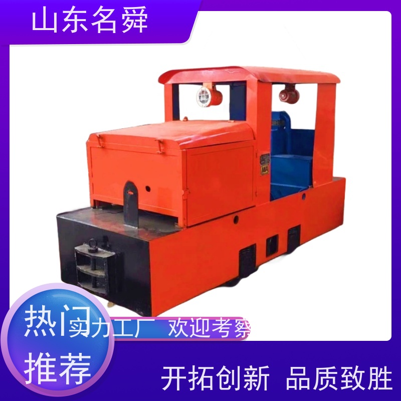 强载重名舜矿用电机车 井下运输车 轨道牵引车适合矿石装载 液压制动