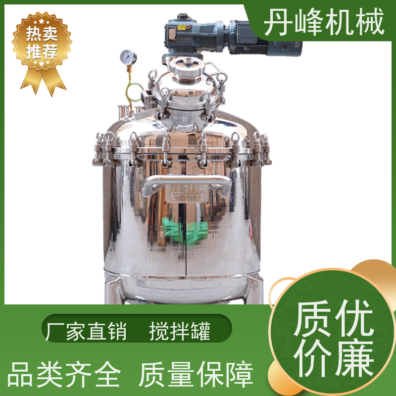 丹峰 非标定制不锈钢搅拌罐厂家贮存拌料机物料混合罐
