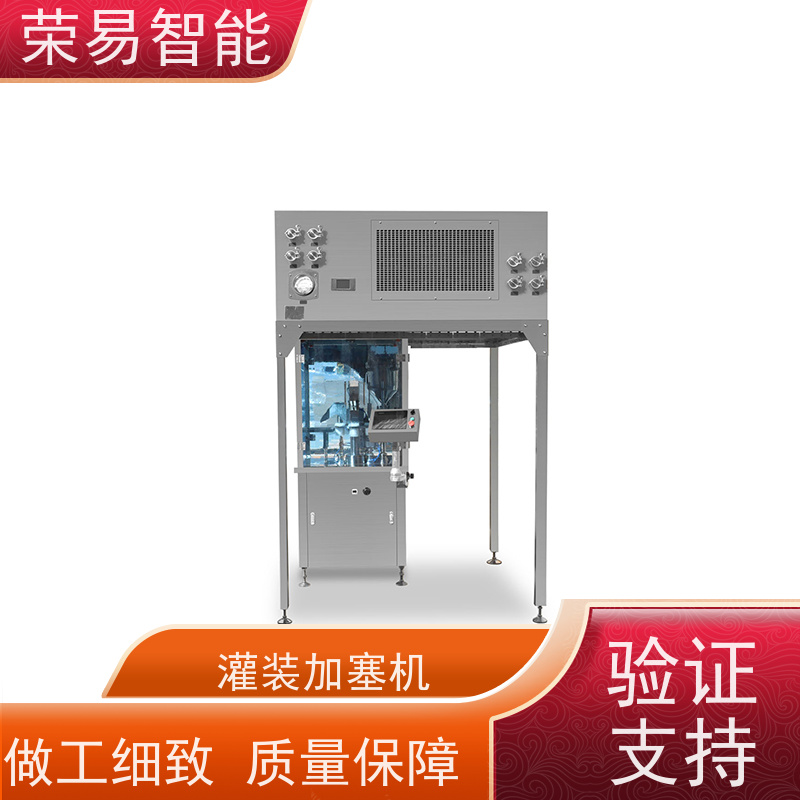 荣易智能 全自动 预充式注射器加塞设备 预灌封针剂