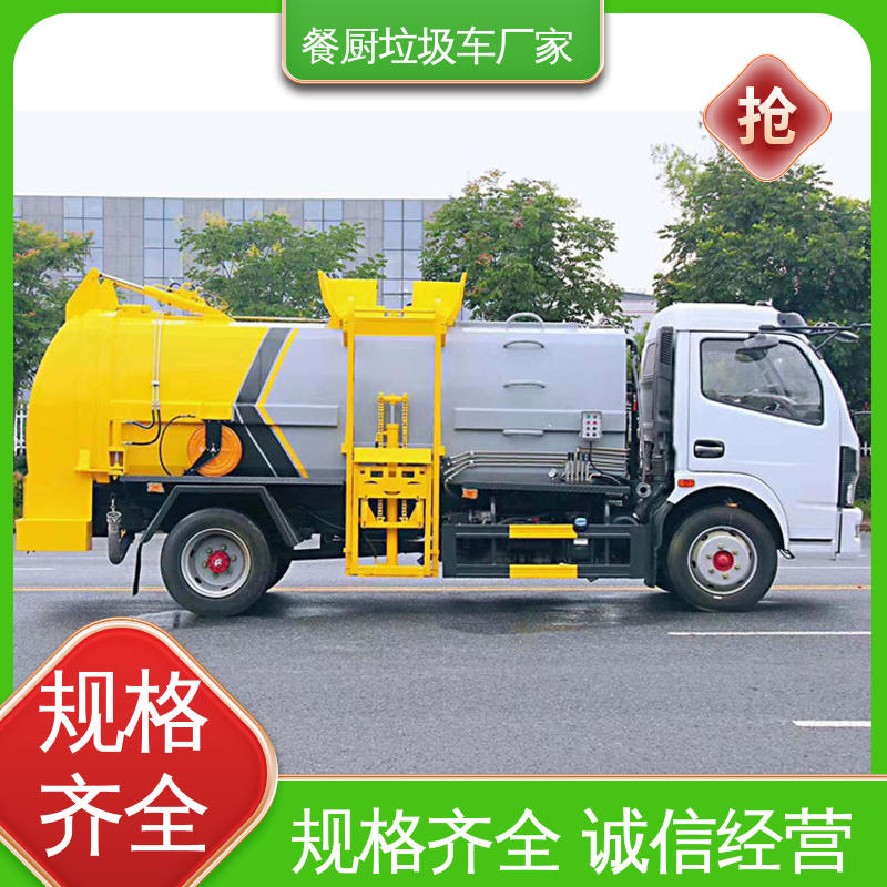 程力 8方 厨余垃圾车 包上牌上户 包送车 地沟油回收处理车