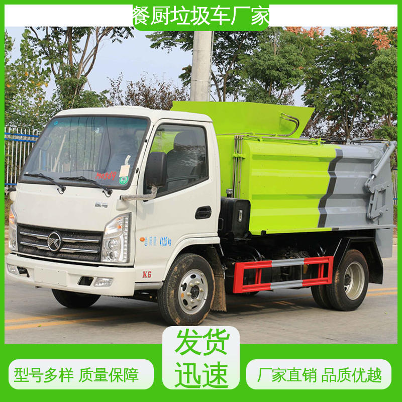 东风 9方 垃圾收集车 厂家直售 现车直发 食堂酒店泔水处理车