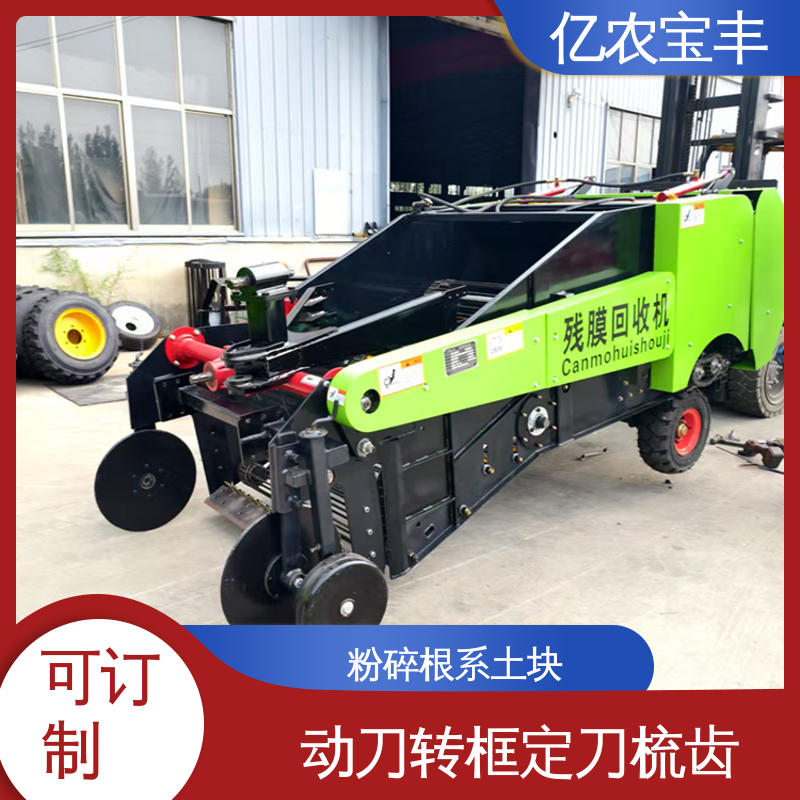 亿农宝丰 梳齿 转框 动刀 定刀式 减少杂草混杂 气泡膜边料回收机