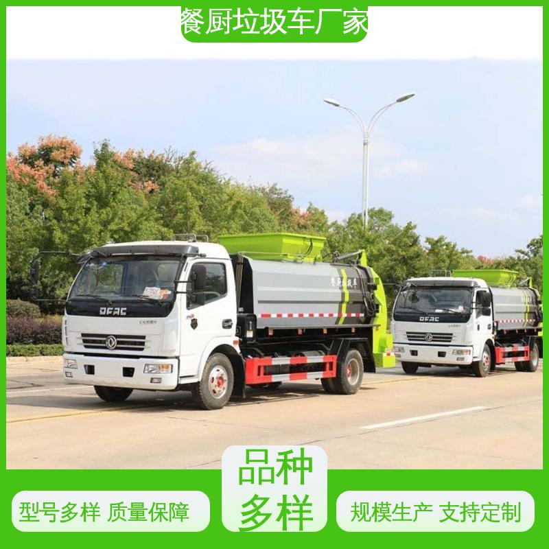 江淮 电动 侧装式垃圾车 来厂看车包接送 食堂酒店泔水处理车
