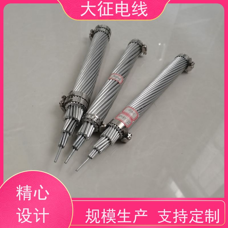  特超耐热铝合金绞线 低温拉丝 冷压焊接 JNRLH2/G3A-900/75 线经标准