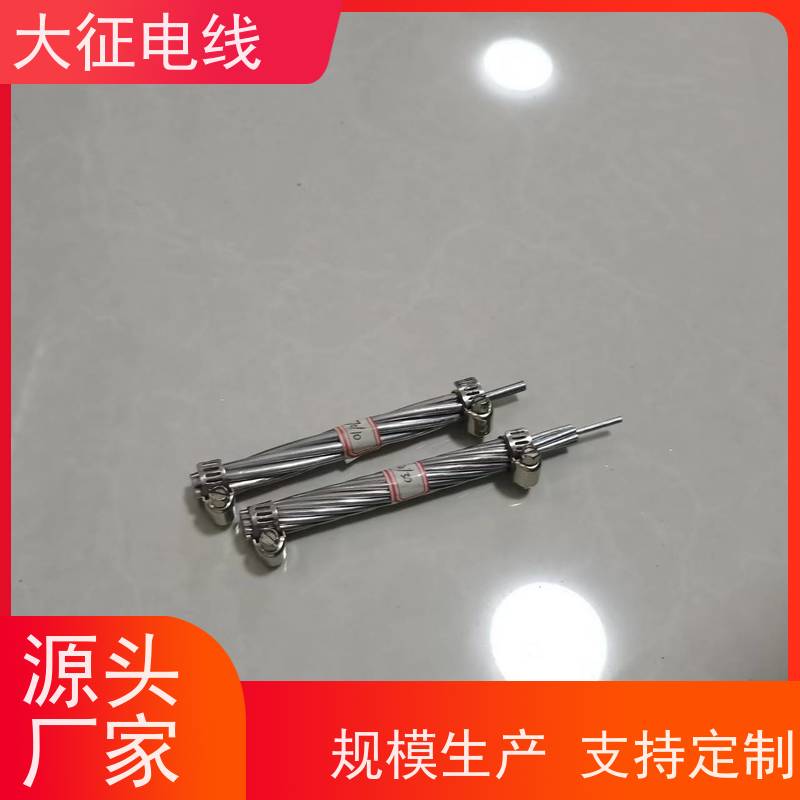  耐热铝合金绞线 国标质量 支持定制 JNRLH1/G2A-900/75 多股多层绞合