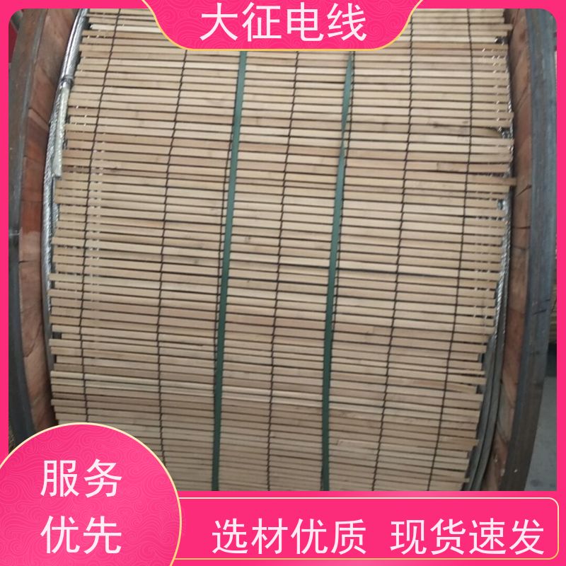  钢芯耐热铝合金绞线 长期工作温度150℃ NRLHGJ-900/75 用途广泛