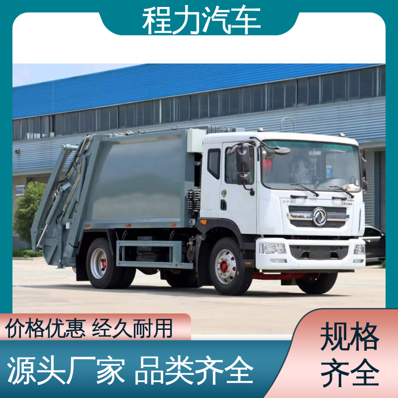 程力 15方 扫地车 厂家底价 定制出售 洗扫吸一体式作业
