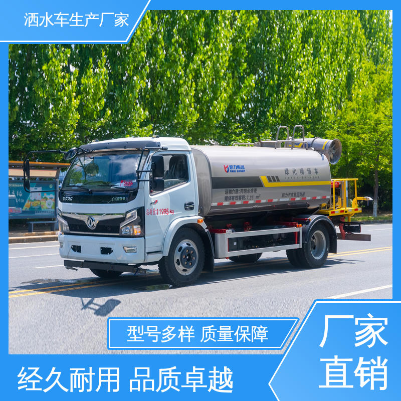 多利卡 10方 高压洒水车 本月来电立减一万 城镇马路抑尘养护