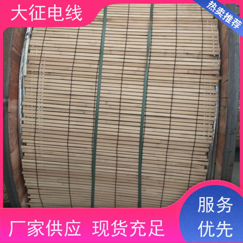  钢芯耐热铝合金绞线 短时温度可达180℃ NLHLGJQ-900/75 镀锌层均匀