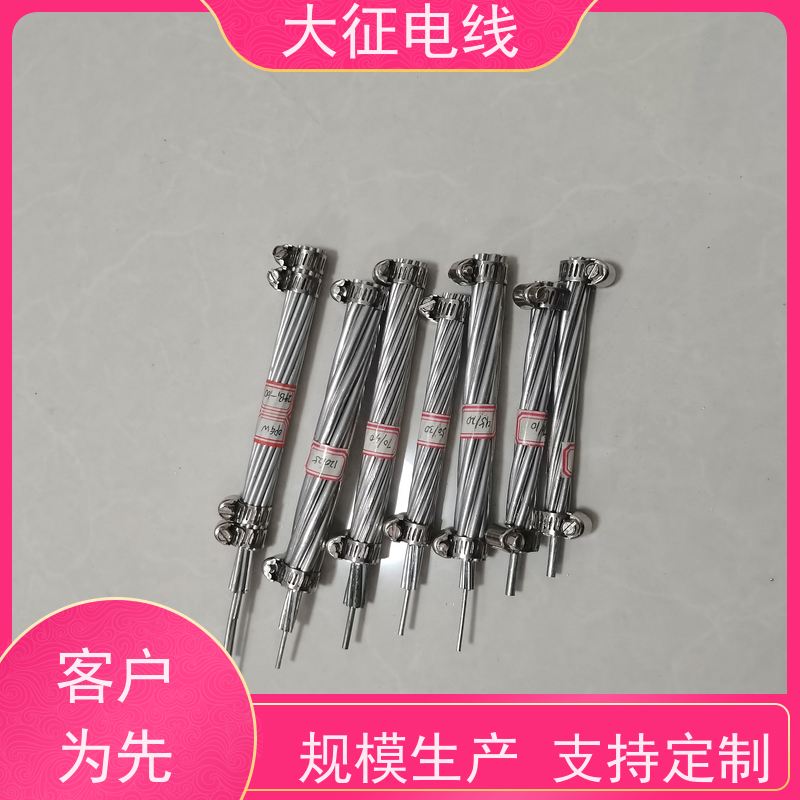  耐热铝合金绞线 加工定制 工厂直营 JNRLH60GJ-800/100 圆形 铝色