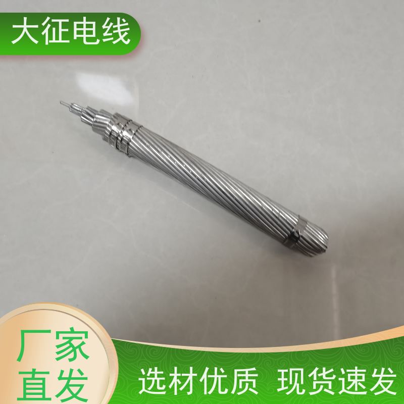  耐热铝合金绞线 国标质量 支持定制 JNRLH60GJ-800/100 热镀锌钢丝