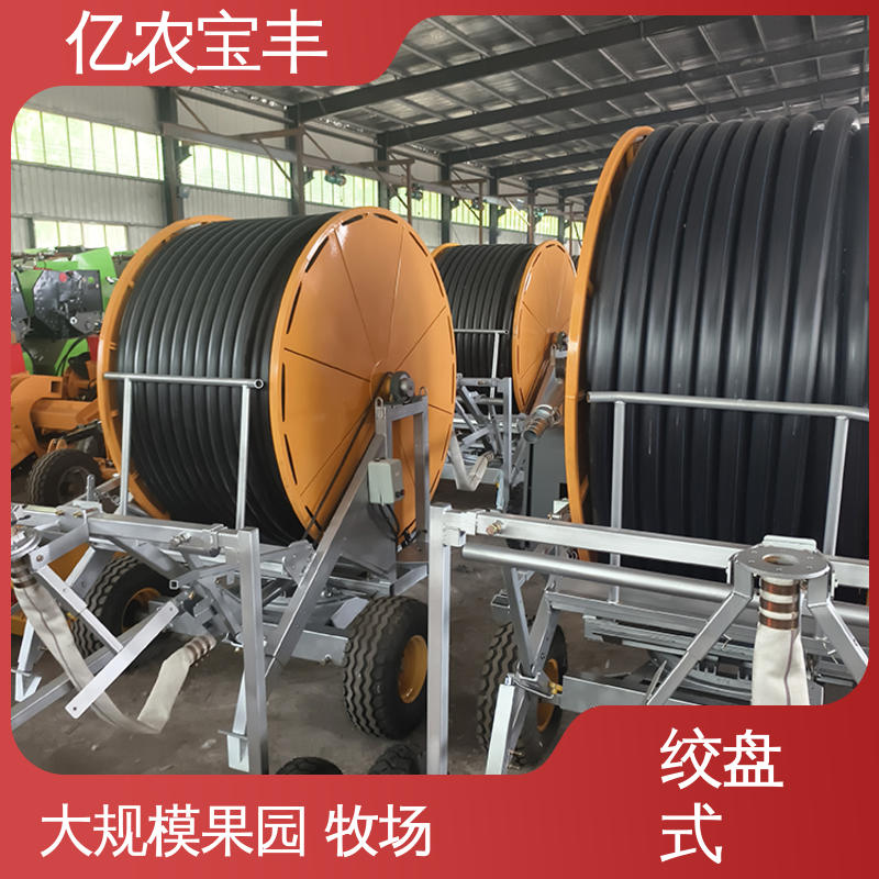 亿农宝丰 圈盘式 绿化 果树 农作物 育苗喷灌设备 新型