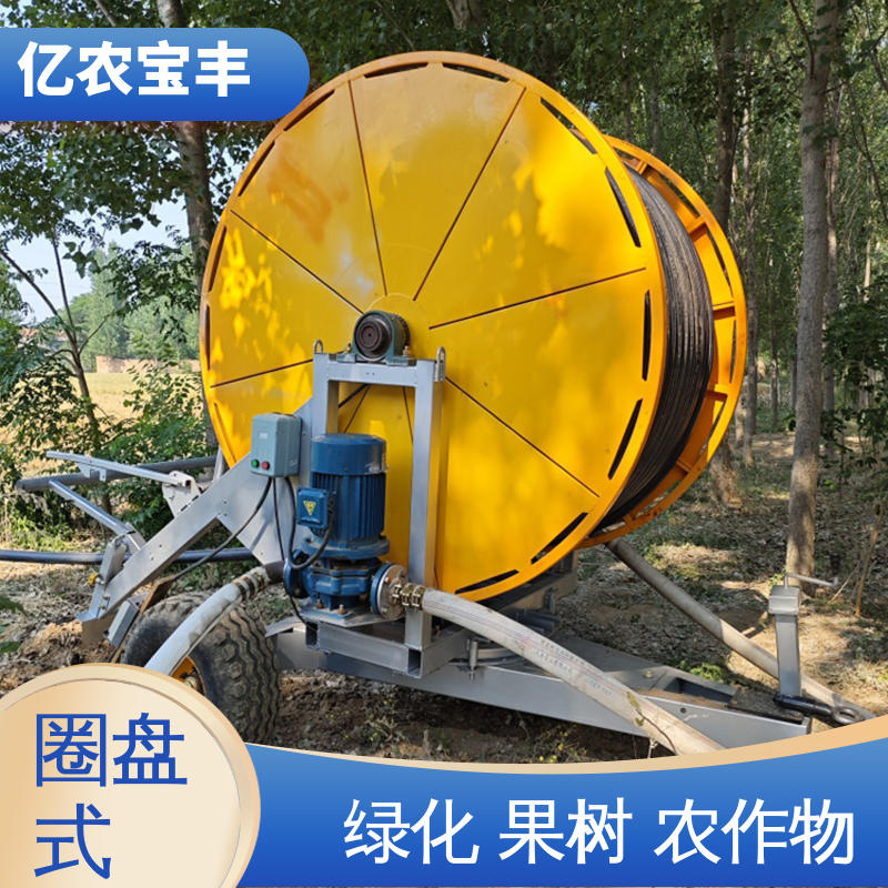 大型移动喷灌设备 绞盘式 重中型 大规模果园 牧场 亿农宝丰