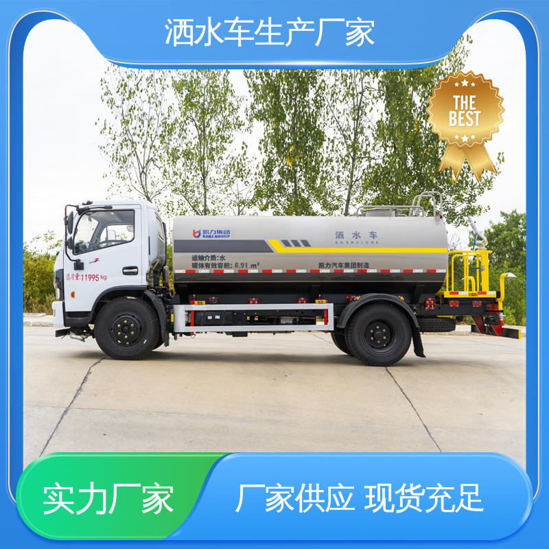 福田 方圆形罐体 装载量大 来厂看车包接送 抑尘洒水车 15方
