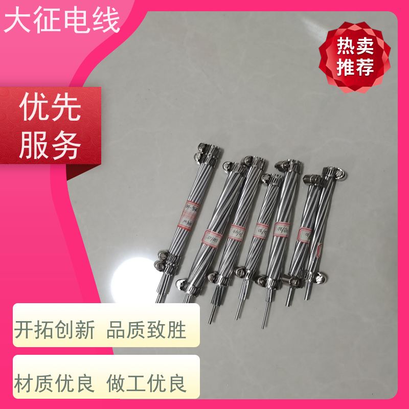  特超耐热铝合金绞线 品质保证 环保原材料 JNRLHGJ-900/75 镀锌层均匀