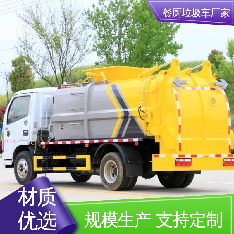 程力 15方 垃圾转运车 来厂看车包接送 地沟油回收处理车