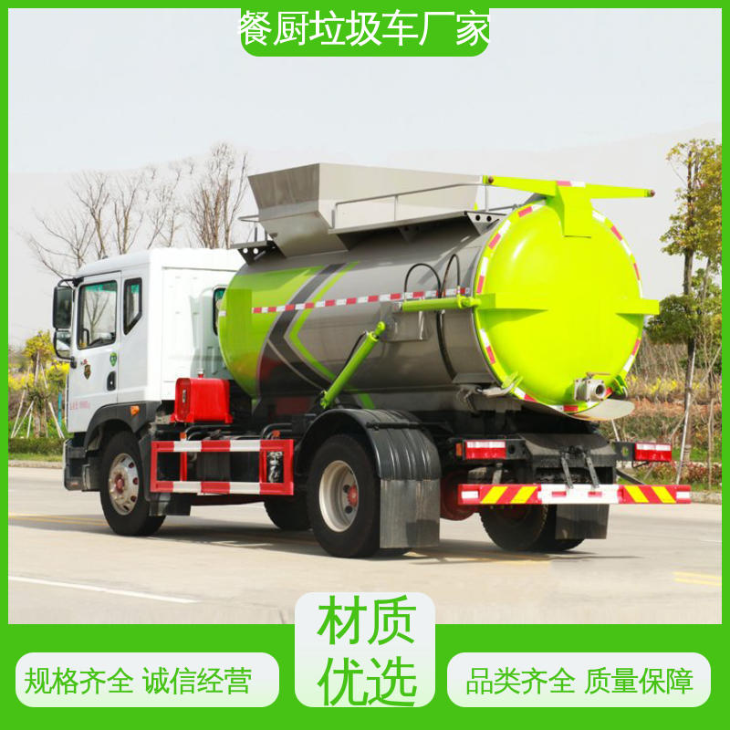 福田 6方 垃圾清运车 配置齐全 可定做 食堂酒店泔水处理车