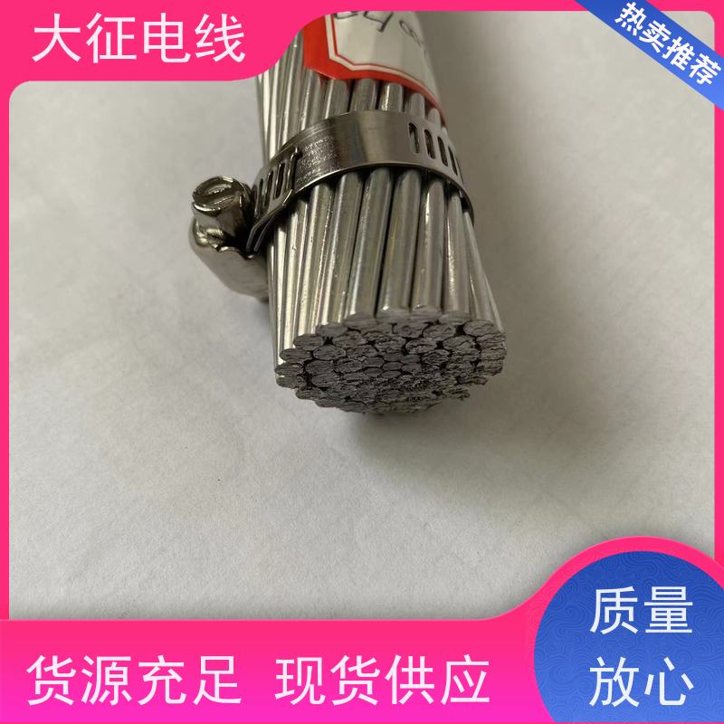  高导耐热铝合金导线 加工定制 工厂直营 JNRLH60GJ-800/70 品类齐全