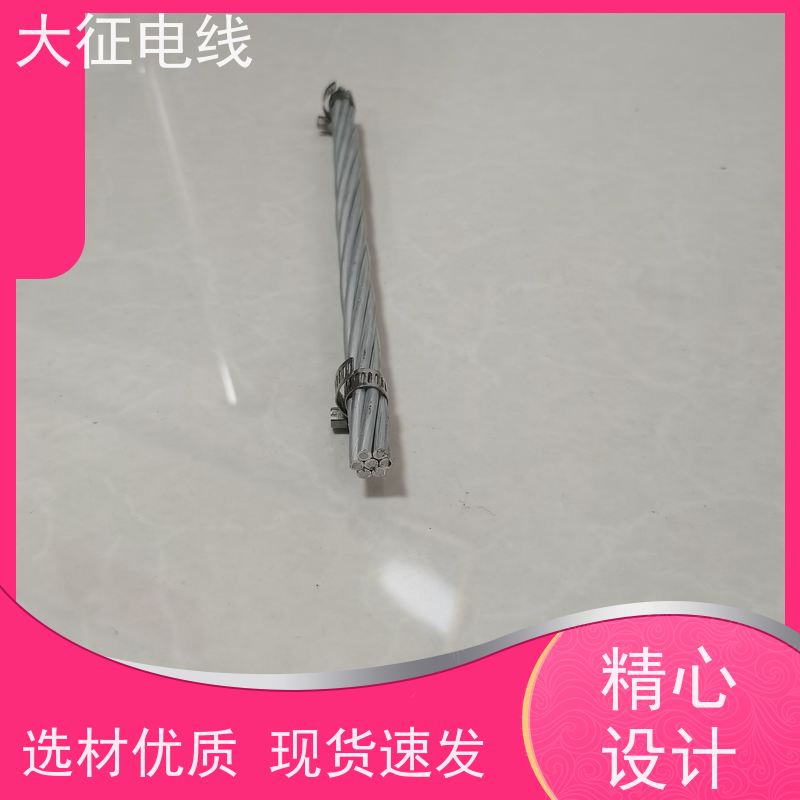  耐热铝合金导线 耐高温 输送容量大 JNRLH60GJ-800/70 表面光滑无毛刺