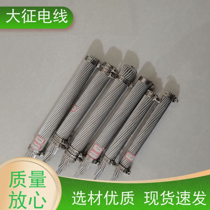  钢芯耐热铝合金绞线 适用扩容改造工程 JNRLH1/G2A-800/100 用途广泛