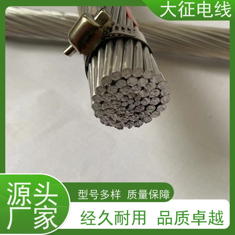  高导耐热铝合金导线 加工定制 工厂直营 JNRLH1/G2A-800/70 品类齐全