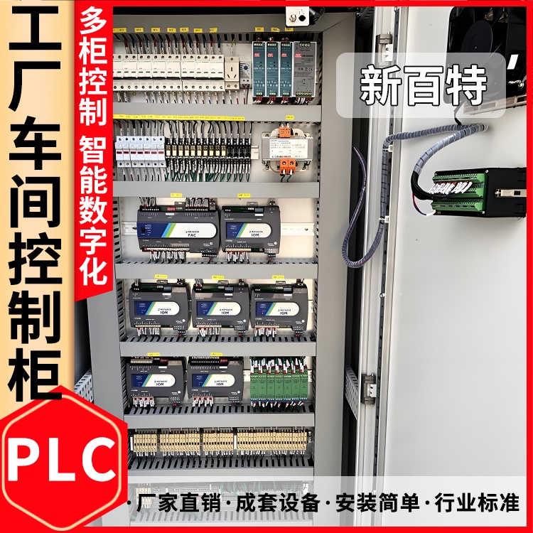 电机变频控制柜便于安装 380V强电配电箱 空压机plc电控柜