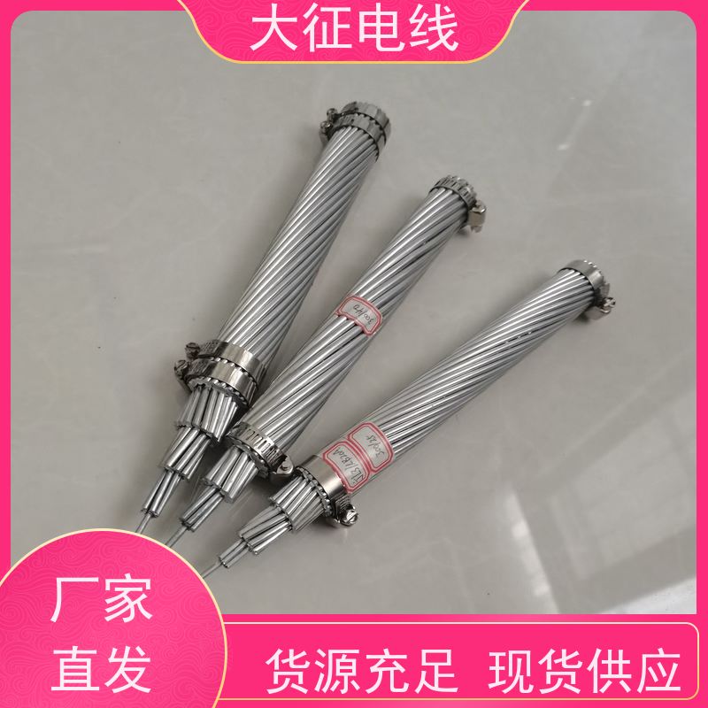  超耐热铝合金绞线 品质保证 环保原材料 NLHLGJQ-800/55 品类齐全