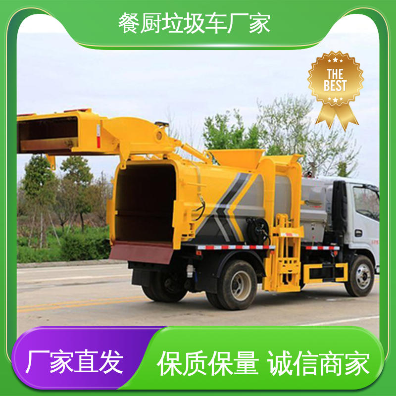 解放 6方 垃圾清运车 配置齐全 可定做 厨余泔水运输车