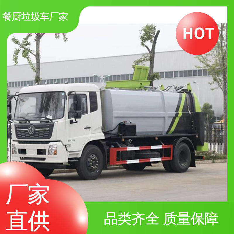 东风 小型 环卫垃圾车 厂家直售 现车直发 厨余泔水运输车