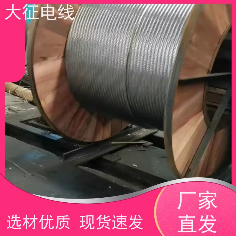  耐热铝合金导线 短时温度可达180℃ JNRLH2/G3A-800/70 镀锌层均匀