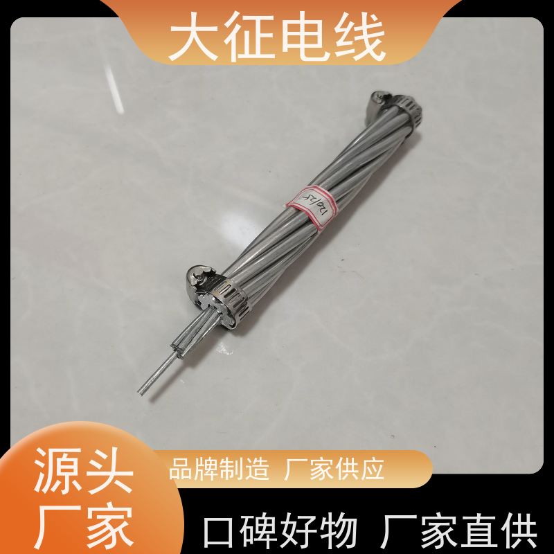  钢芯耐热铝合金绞线 加工定制 工厂直营 JNRLH60GJ-900/75 镀锌层均匀