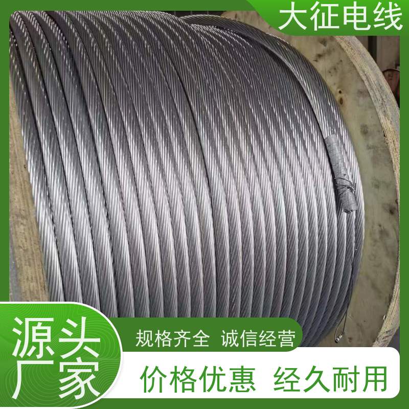  超耐热铝合金绞线 低温拉丝 冷压焊接 2xJNRLH1/G1A-800/55 用途广泛
