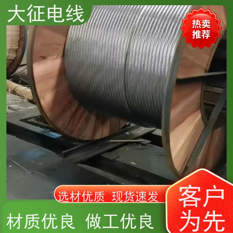  高导耐热铝合金导线 定尺定米 实地工厂 JNRLH2/G3A-800/70 品类齐全