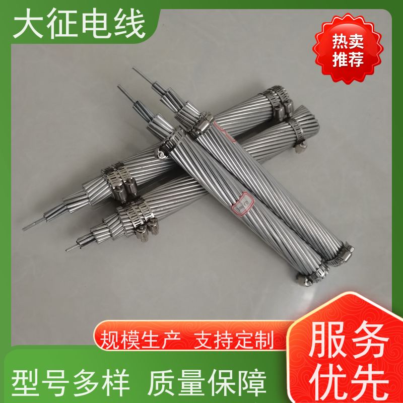  高强度耐热铝合金绞线 耐高温 输送容量大 JNRLH58GJ-800/55 品类齐全