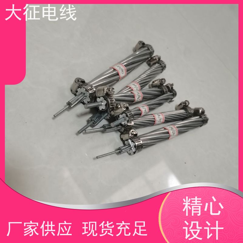  特超耐热铝合金绞线 适用扩容改造工程 JNRLH2/G2A-800/70 用途广泛