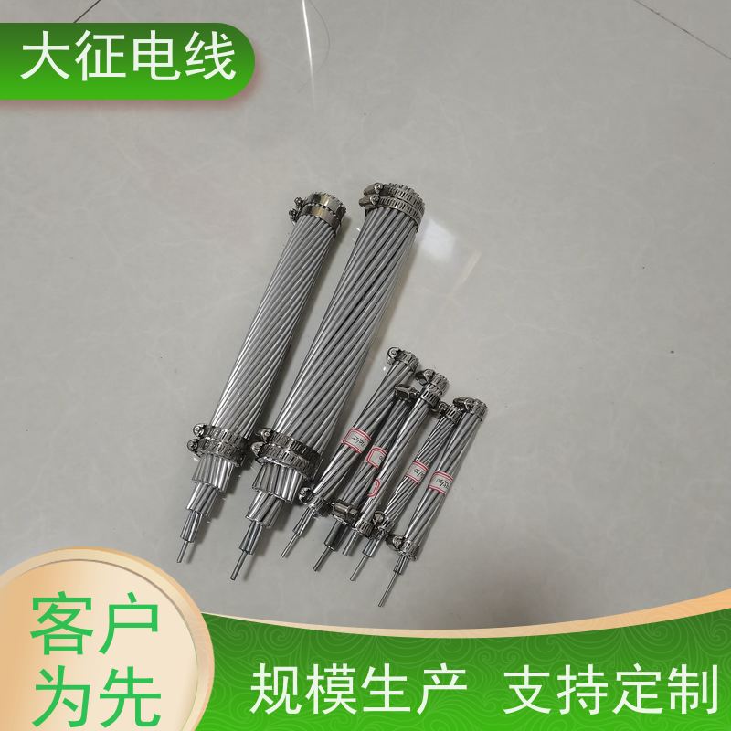  耐热铝合金导线 长期工作温度150℃ JNRLGJQ-800/100 多股多层绞合