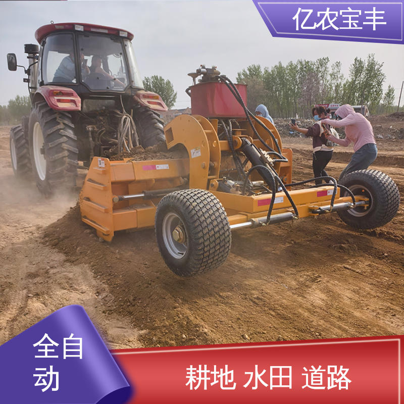 亿农宝丰 拖拉机平地机 农田 水田 公路 大型 牵引式 